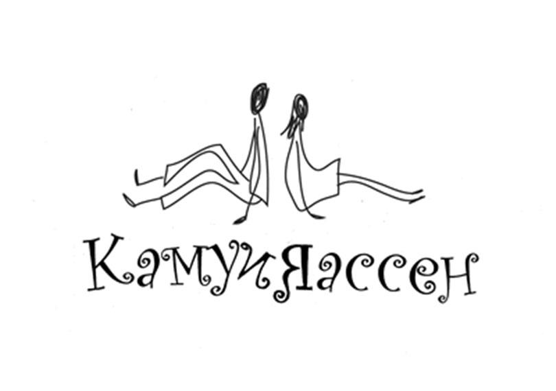 カムヰヤッセン