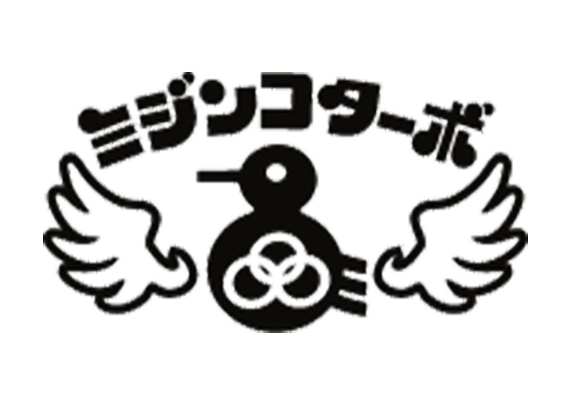 ミジンコターボ