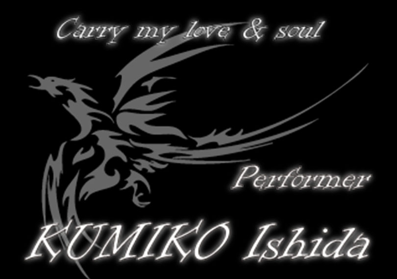 いしだくみ子ひとり芝居