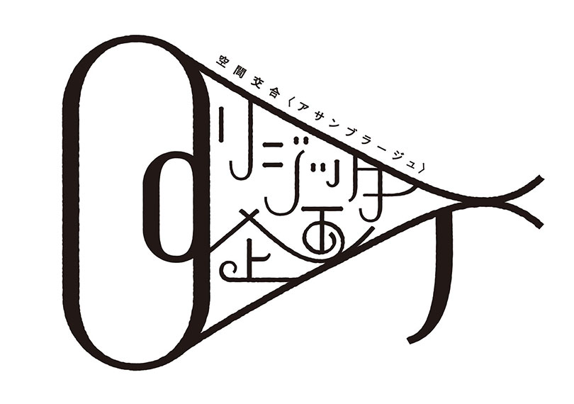 リジッター企画