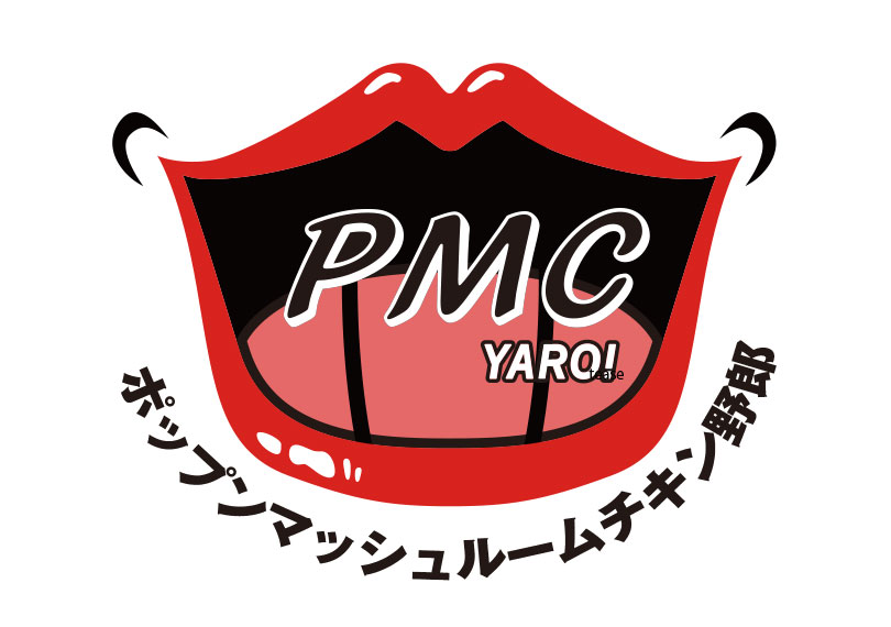 ポップンマッシュルームチキン野郎