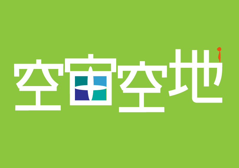 空宙空地