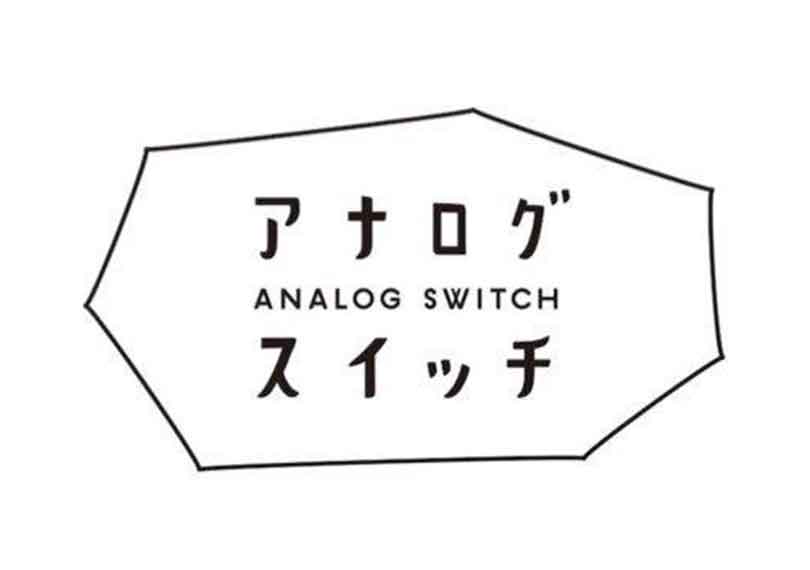 アナログスイッチ