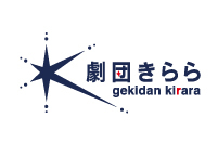 劇団きらら