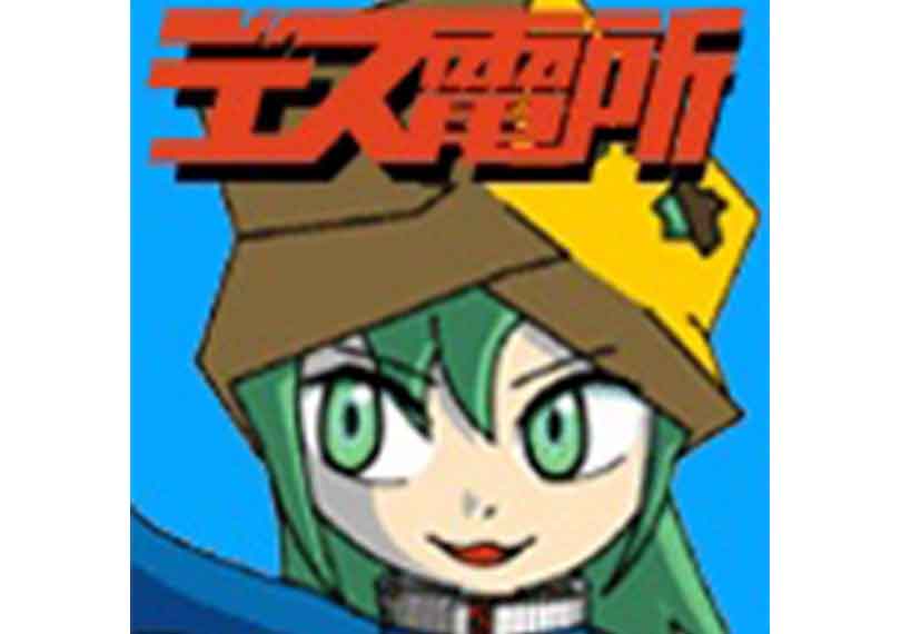 芝居流通センターデス電所