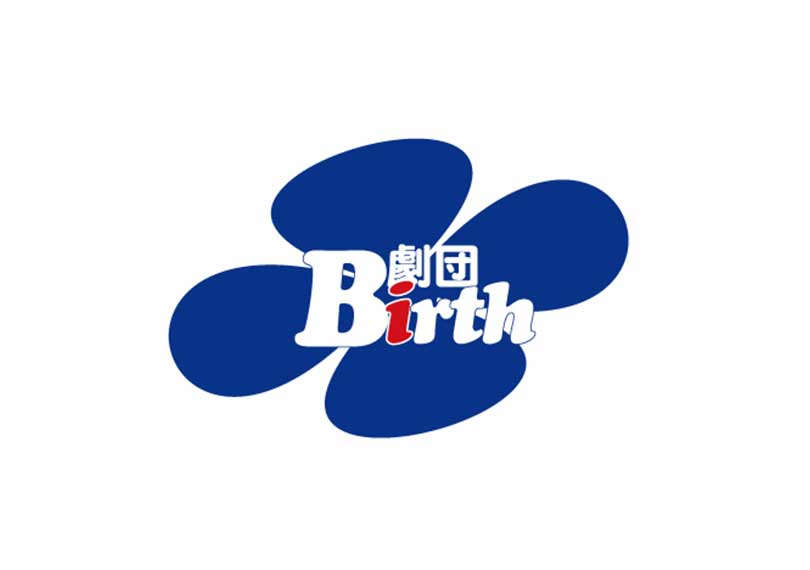 劇団Birth
