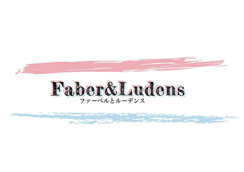 Faber＆Ludens