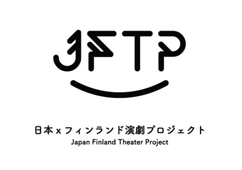 日本フィンランド演劇プロジェクト