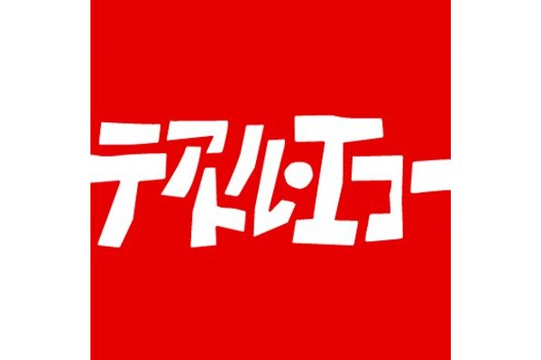 テアトル・エコー