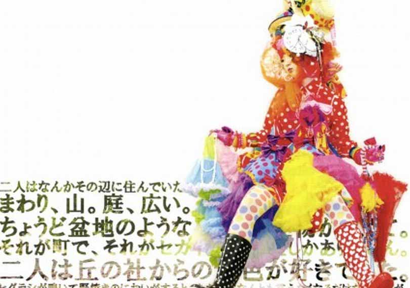 ごっこでいいから、手をつないでて