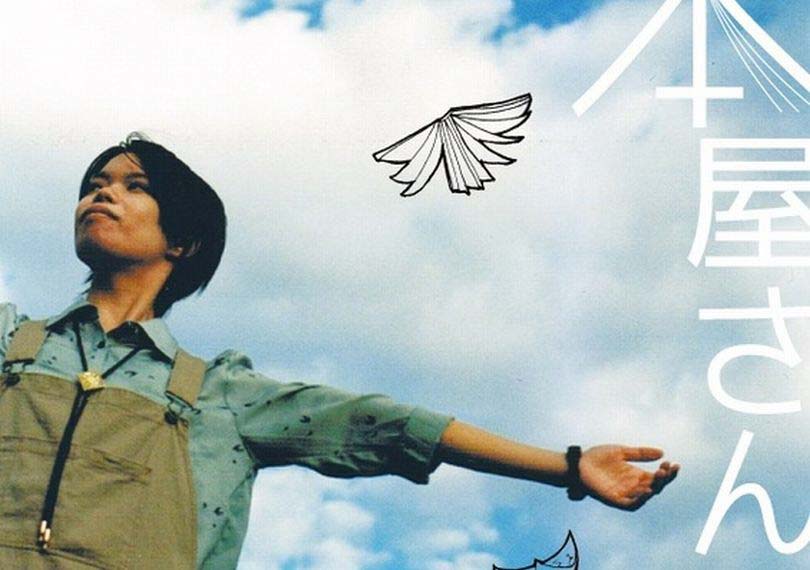 空飛ぶ本屋さん～クリスマスパーティー編