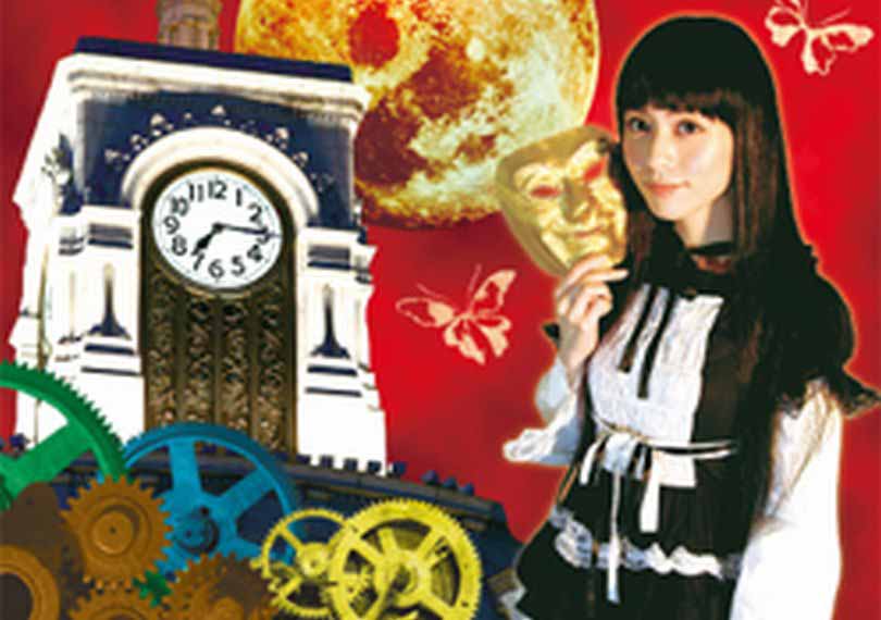 怪人坂の少女と、少女館の怪人