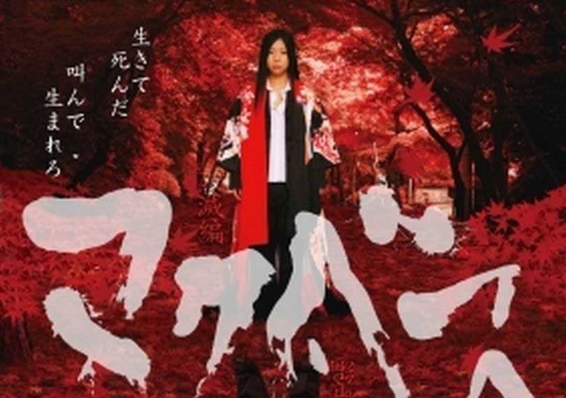 マクベス～破滅編 前編