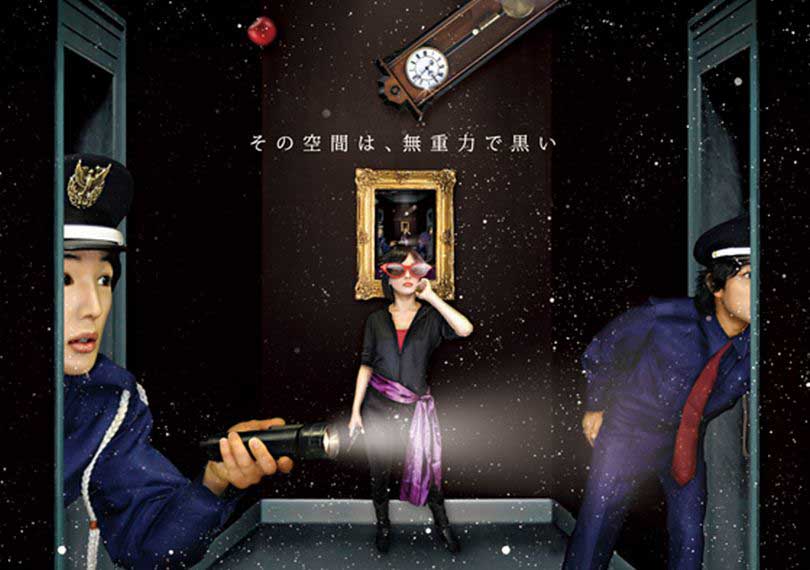 ブラックスペース