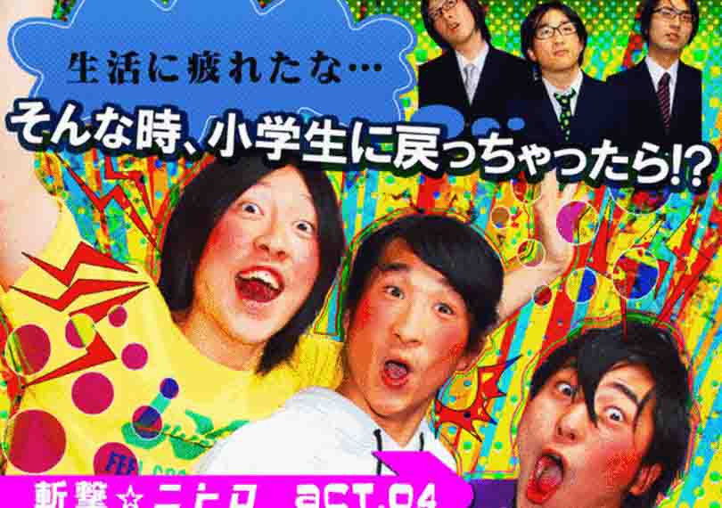 ぼく（25歳）のなつやすみ