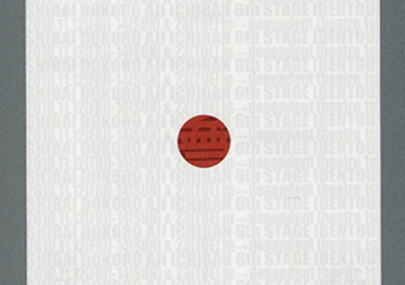 弁当～幕の内～