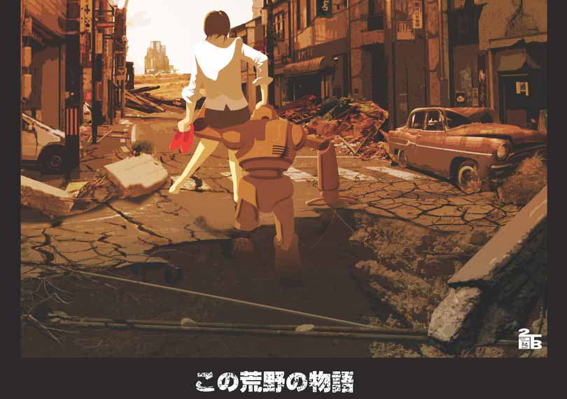 この荒野の物語