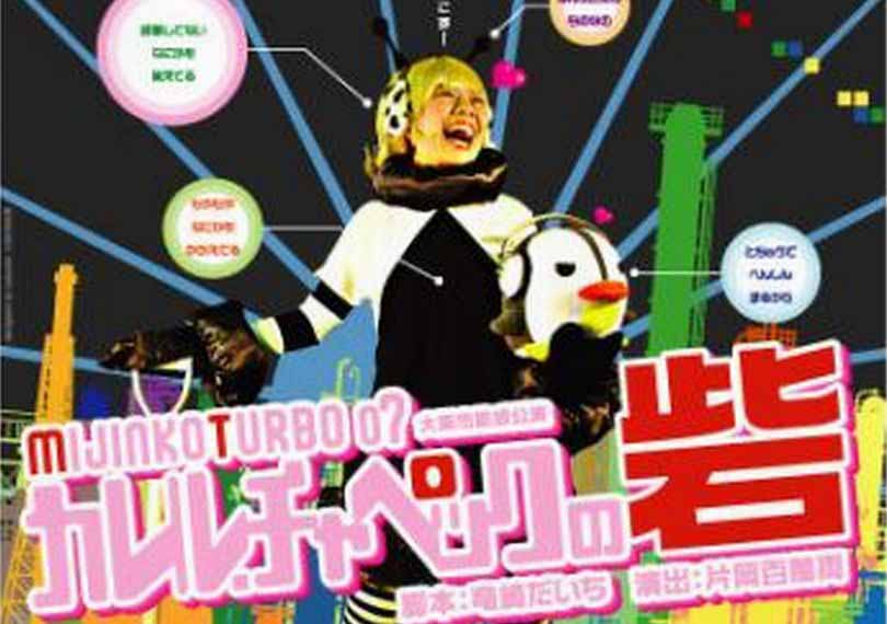 カレル・チャペックの砦