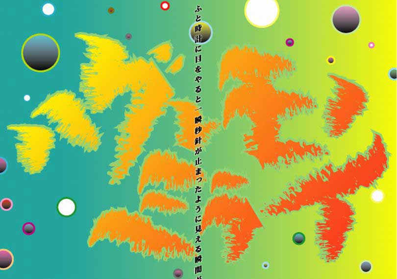 ハグレモノミライ