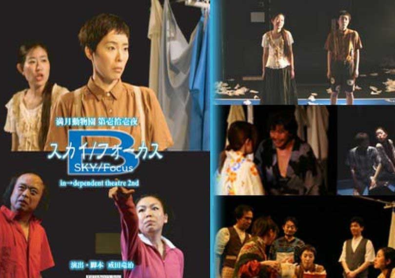 スカイ/フォーカス