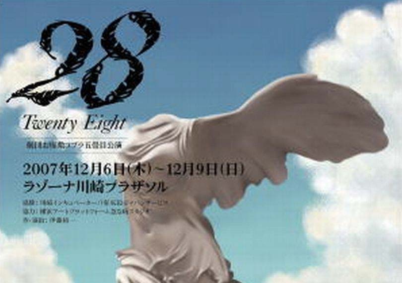 ２８～Twenty Eight