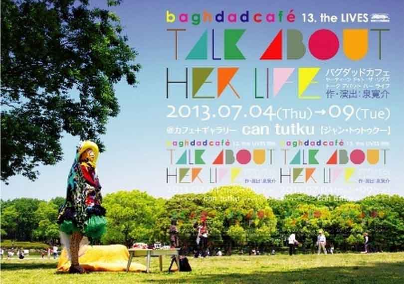 talk about her life (15:00公演)