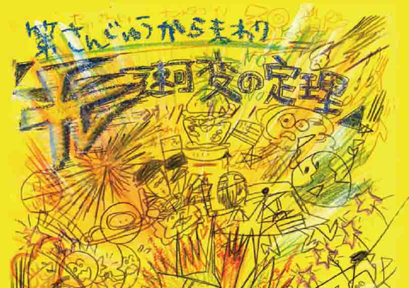 光速可変の定理