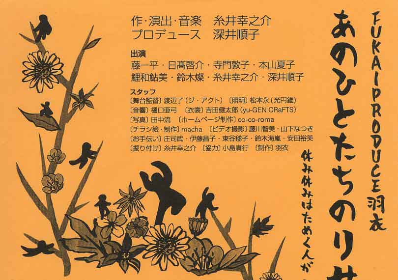 あのひとたちのリサイタル