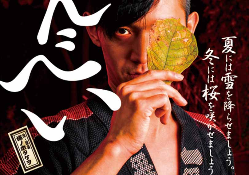 ごんべい～大阪の陣～