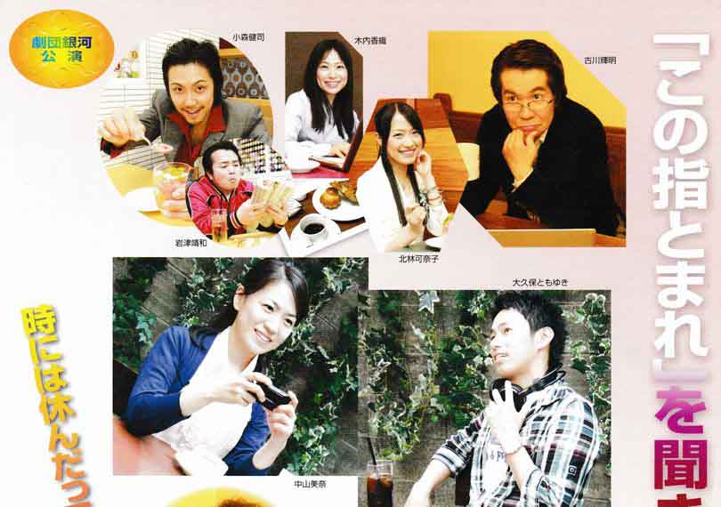 「この指とまれ」を聞きながら