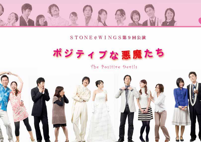 ポジティブな悪魔たち