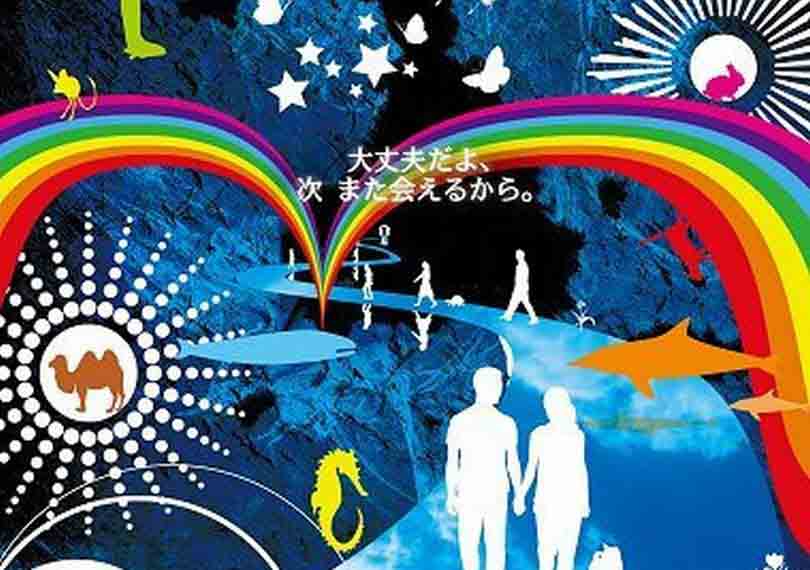 どこでもない場所