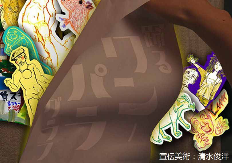 踊るワン-パラグラフ