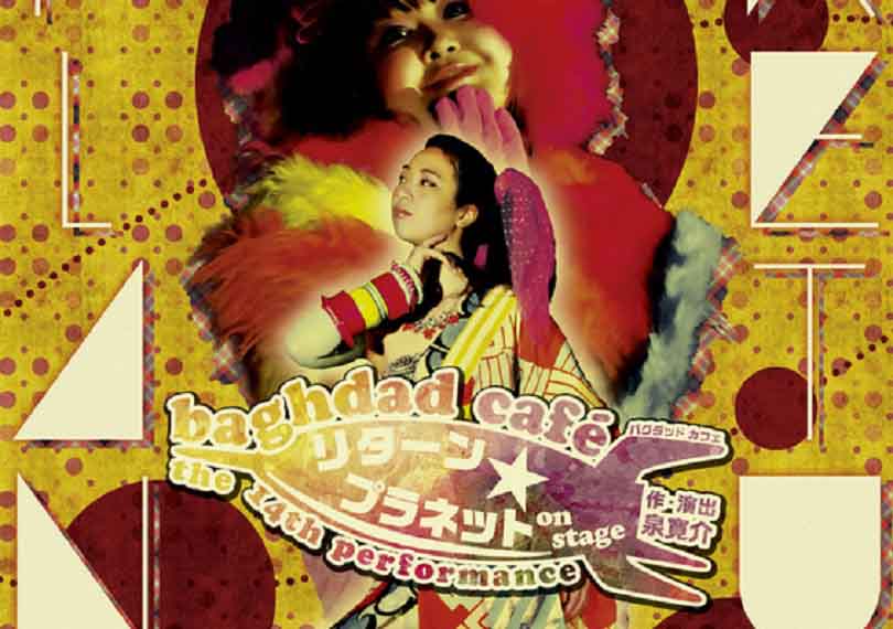 リターン☆プラネット on stage