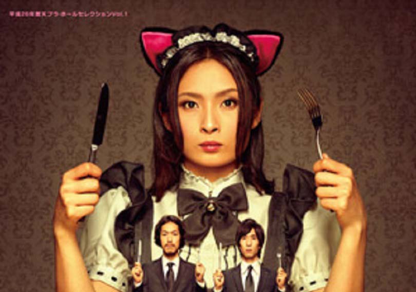 へんてこレストラン