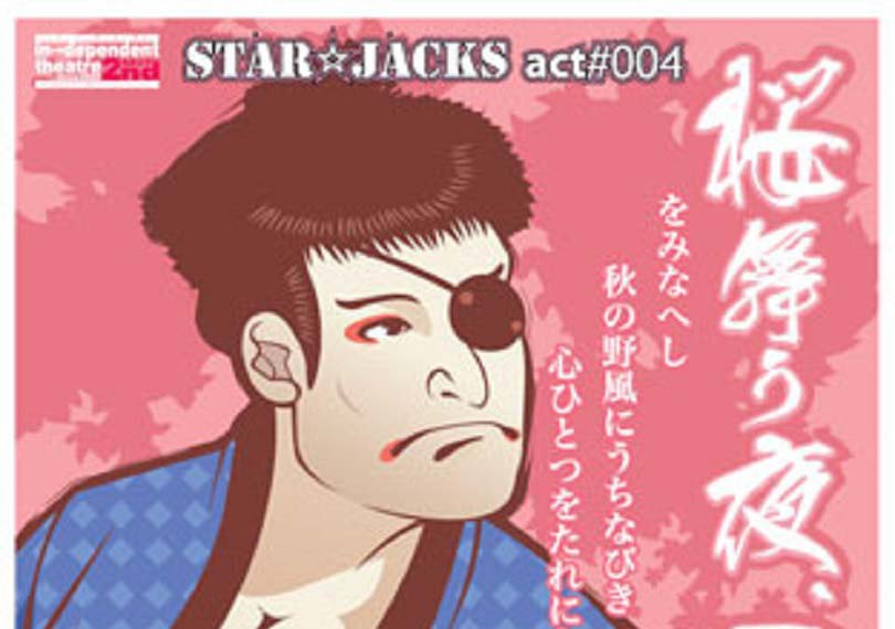 桜舞う夜、君想ふ