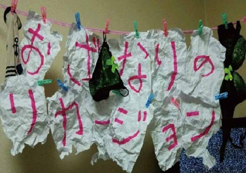 おざなりのリカージョン