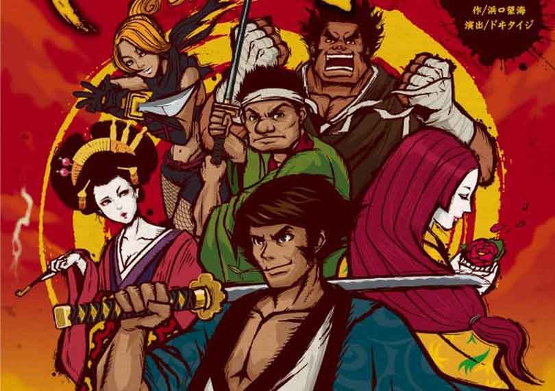 じんない～虎乱の陣～