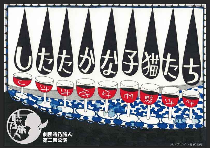 したたかな子猫たち