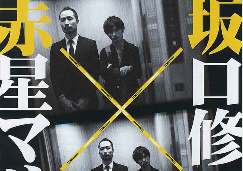 男亡者の泣きぬるところ