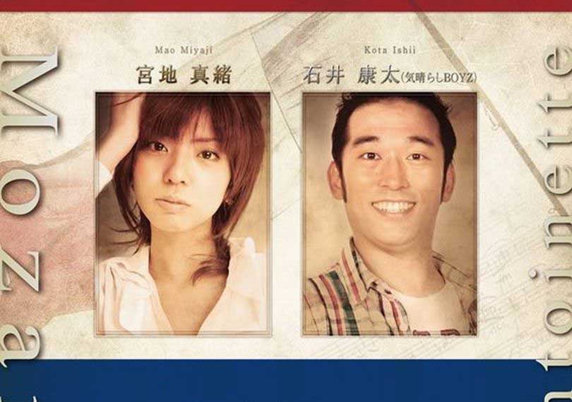 モーツァルトとマリー・アントワネット