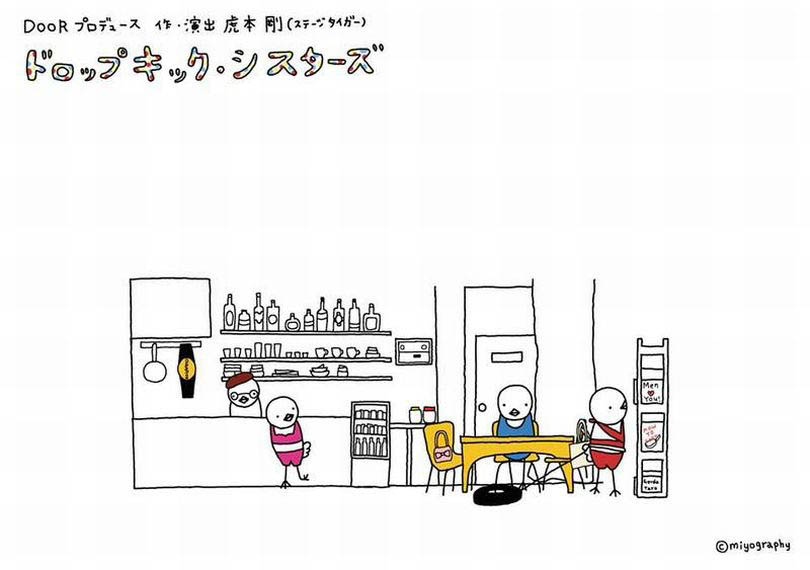 ドロップキック・シスターズ