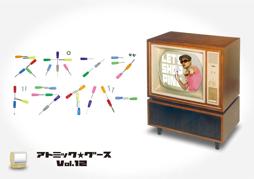 スポンジドライバー