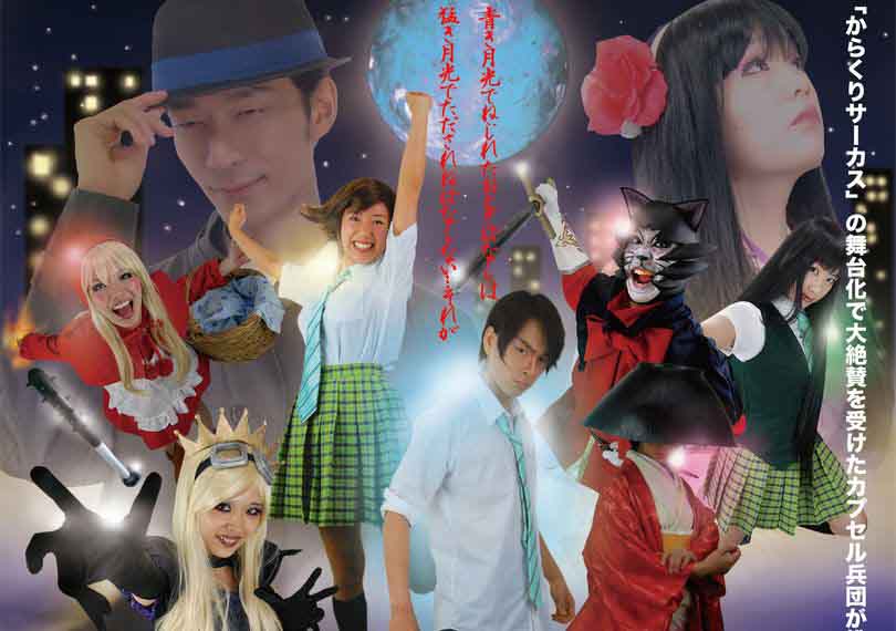 月光条例 ～月光編～ A