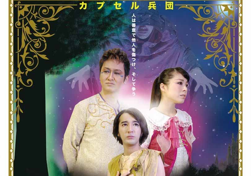 GHOST SEED − ゴーストシード −（2015年版）