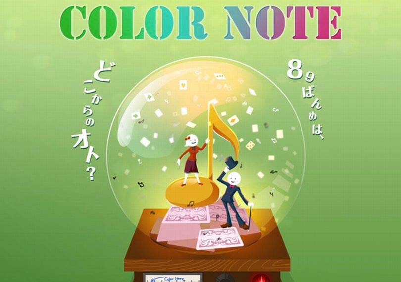 シアトリカルマジックライブ「COLOR NOTE」