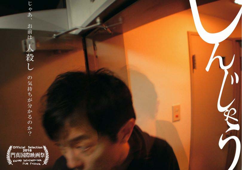 しんじゃうおへや