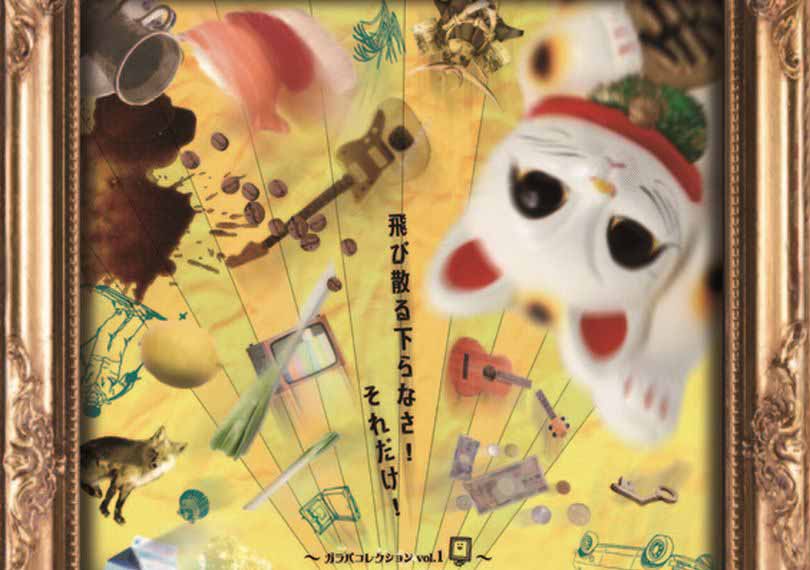 レモンサイダーバカンス（石橋ver）