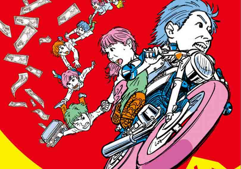 ひとんちでさよなら