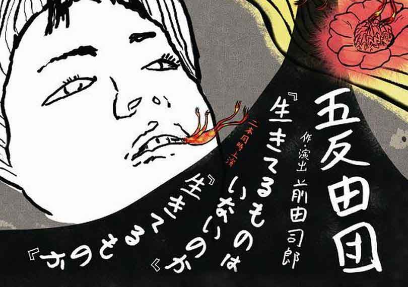 生きてるものはいないのか